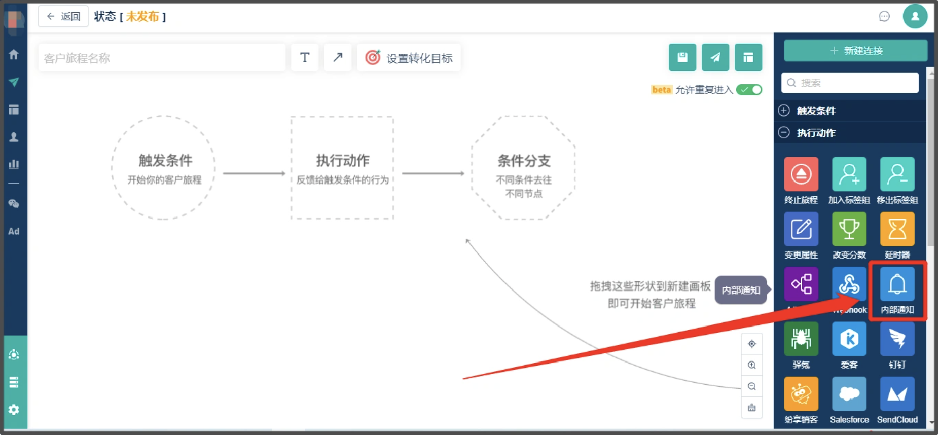 内部通知 - Linkflow Help Center